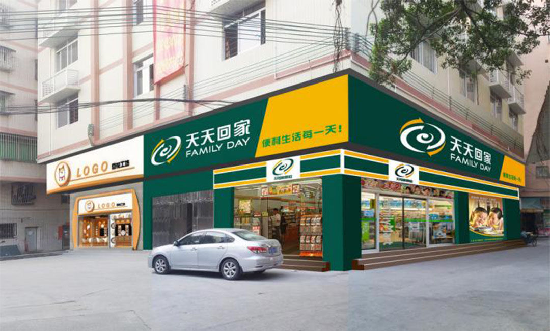 昌都昌都天天回家连锁便利店周年庆活动案例