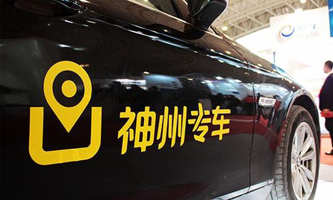 昌都昌都神州专车微信活动策划案例