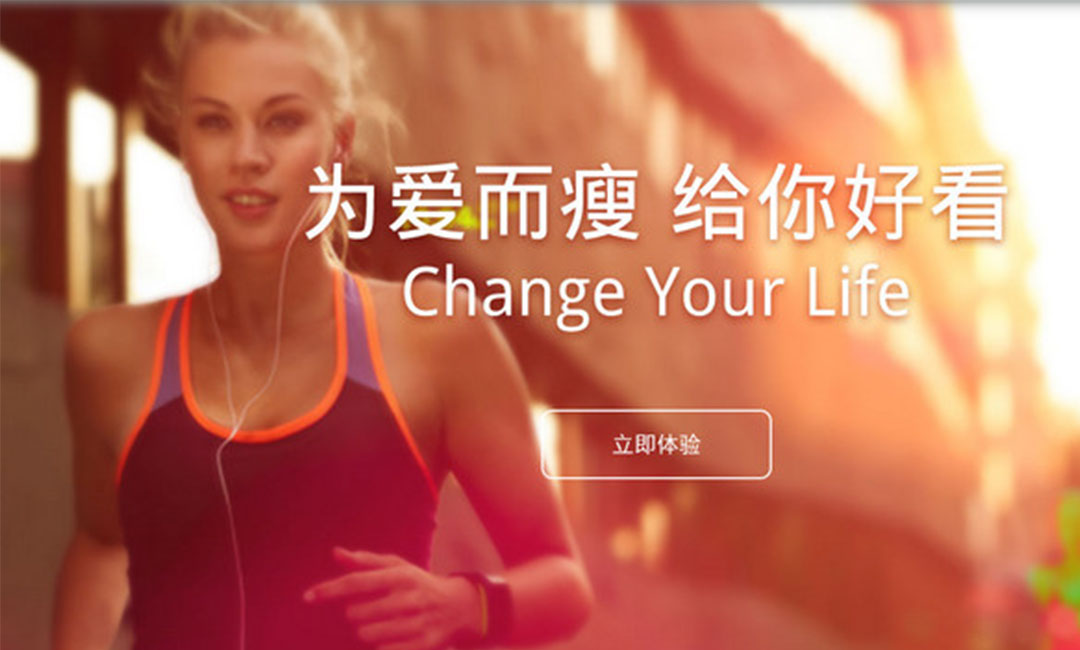 昌都昌都瘦瘦APP提高下载量案例